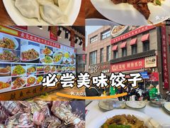 -渔家风味·鲅鱼水饺·央视展播·海鲜天津菜(开发区店)