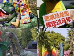 -中国西峡恐龙遗迹园