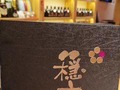 -稳座小料理(锦华街店)