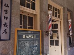 -张学良故居