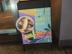 -星巴克(广州淘金路店)