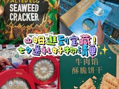 -山姆会员商店(西溪店)