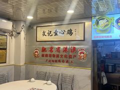 -文记壹心鸡(宝华路店)
