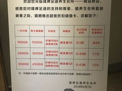 -璞禅足道(观音桥旗舰店)