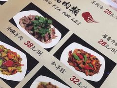 -和兴记牛肉火勺·羊汤(于洪广场店)