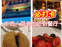 -宝轩渔府·老字号海鲜·正宗津菜(水上店)