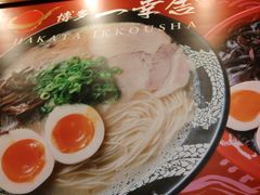 -博多一幸舍(侨福芳草地购物中心店)
