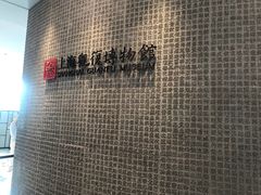 -上海观复博物馆