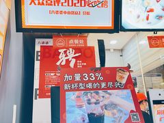 -八婆婆烧仙草(中山路店)