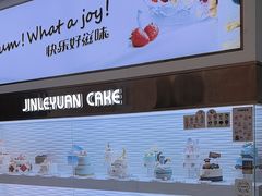 -津乐园(营口道店)