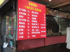 -李三卤汁豆腐脑
