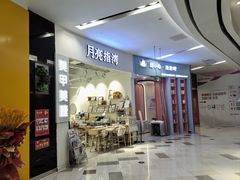 -鑫嘉汇购物中心