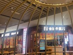 -食代馆(深业上城店)