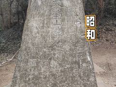 -大蜀山国家森林公园