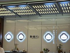 -勤德兴(湖滨路店)