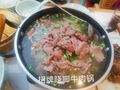 -全牛匠·乐山跷脚牛肉(上品+店)