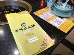 -成都老码头火锅(旺角店)