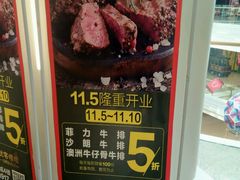 -优客哩哩牛排(联盛快乐城店)