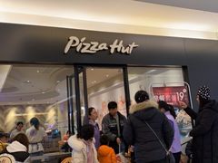 -必胜客(安河桥北店)