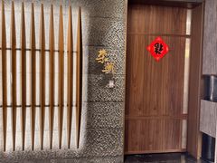 -荣兴酒家(徐家汇店)