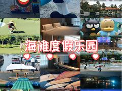 -圣淘沙天际线斜坡滑车