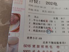 账单-新兴家喻酒家·羊城名宴(昌岗店)