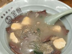 -金原鸭血粉丝汤·汤包·脆皮烤鸭(南京博物院店)