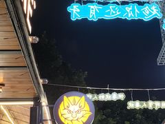 -COMMUNE幻师(创意园店)
