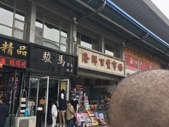 -天津洋货市场