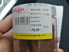-百年义利(北兴路店)