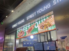-路边羊烧烤酒场(宝带路店)
