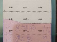 账单-多多茶餐厅(松风路店)