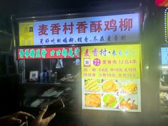 -海大南门夜市(海富街店)