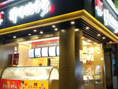 门面-廖记棒棒鸡(玉林店)