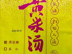 -宫门口馒头铺(创始人总店)