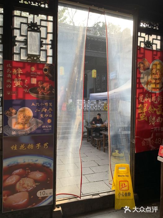 新万鑫银丝面·非遗无锡味(惠山古镇店)门面图片