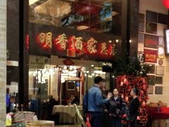 -明香海鲜酒家(华强北店)