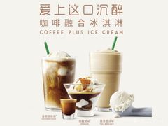 -星巴克臻选(湖滨道店)