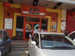 门面-吉野家(维明街店)