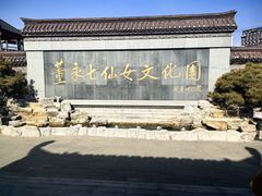 -东台西溪天仙缘景区