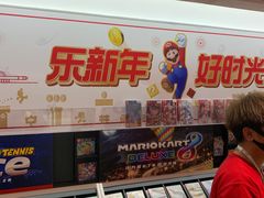 -任天堂Nintendo Switch体验店(天河城店)