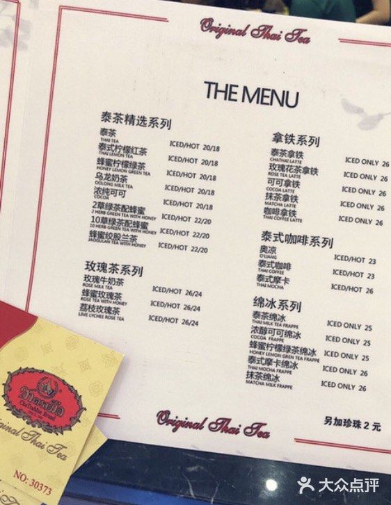 🎊泰国🇹🇭网红店|第二杯半价🎊