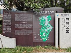 -柳侯公园