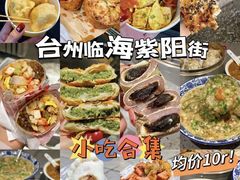 -荣家小吃(紫阳街店)