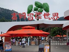 -吉姆冒险世界(蓟州店)