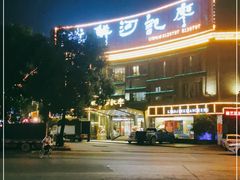 -廖记(九龙街店)