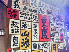-萍姐火锅·公路夜市(打浦桥日月光店)
