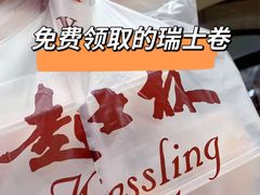 -起士林(荣安大街店)
