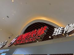 -锦鲤快修·手机电脑维修·回收(维璟印象城店)