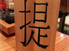 -酒吞(七宝领展广场店)